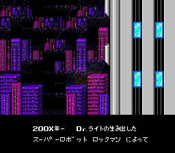 洛克人2：威利博士之谜（日版）