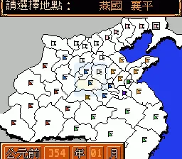 战国群雄传（中文版）