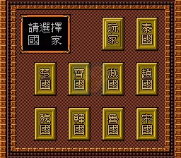 战国群雄传（中文版）