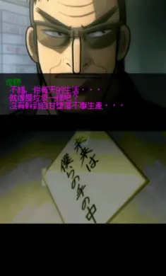 逆转无赖开司 死或生（汉化版）