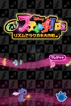 星际宝贝DS节奏涂鸦大冒险（日版）