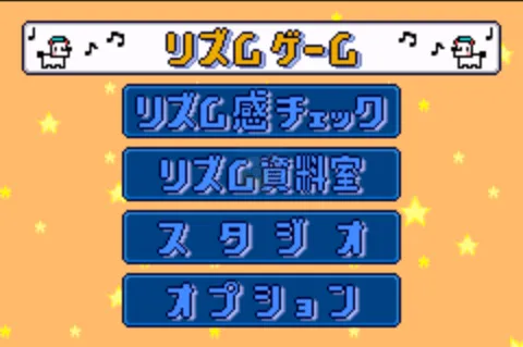 节奏天国（汉化版）