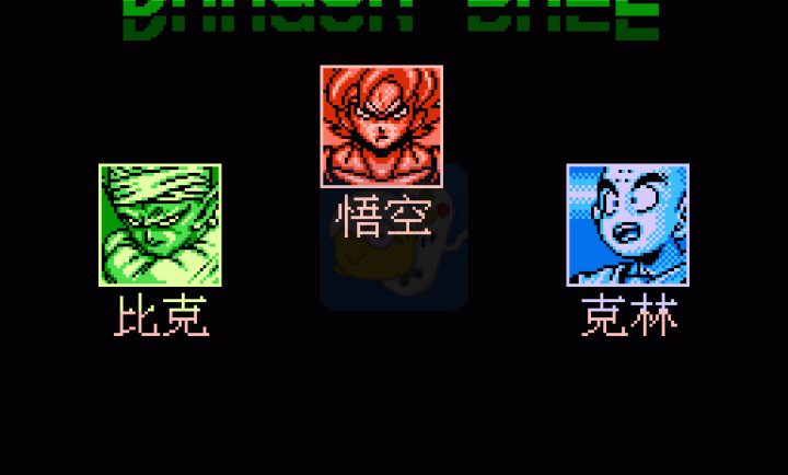 七龙珠Z超武斗传5(可选语言版)