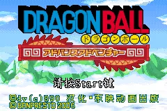 龙珠大冒险A（TGB简体汉化版）