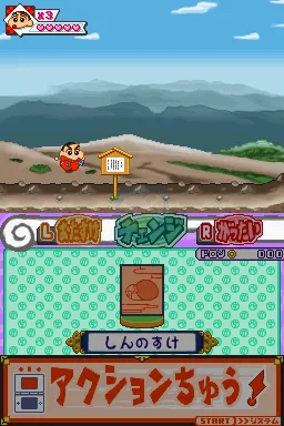蜡笔小新春日部忍者队（日版）