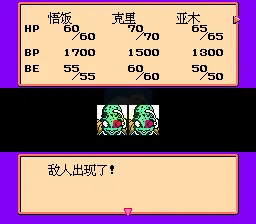 龙珠Z电光火石（汉化版）