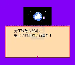 龙珠Z电光火石（汉化版）