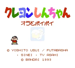 蜡笔小新条码版（日版）