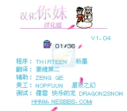 西游记（汉化版）