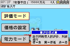 模拟大楼SP（天空联盟简体汉化版）
