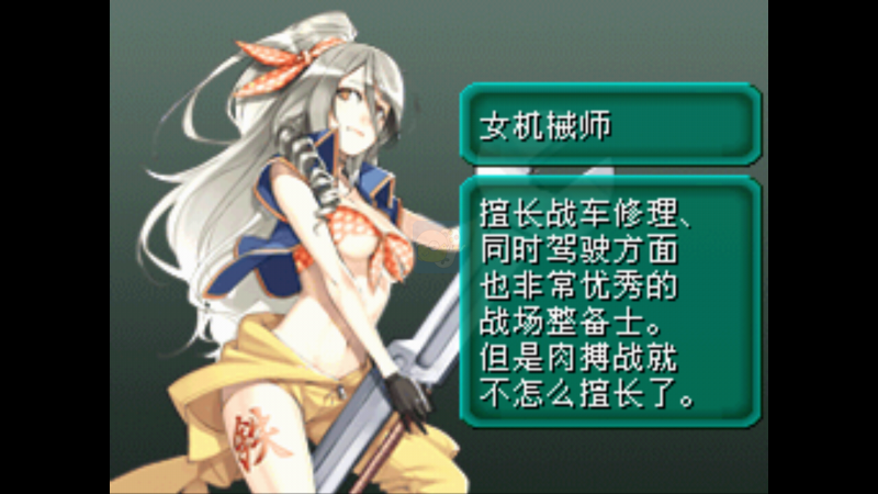 重装机兵2特效Rs完结版（中文版）