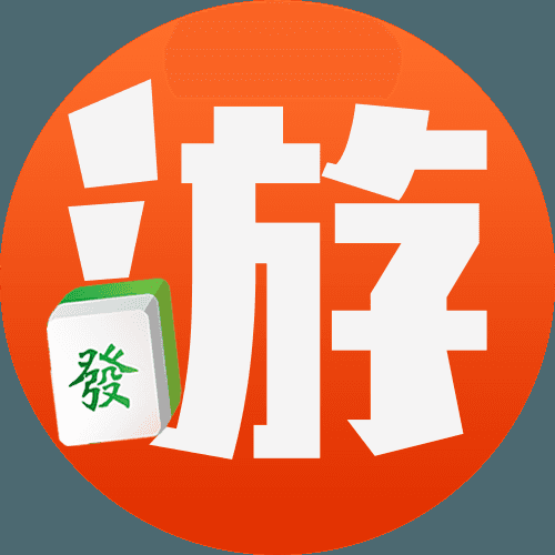 云霄麻将