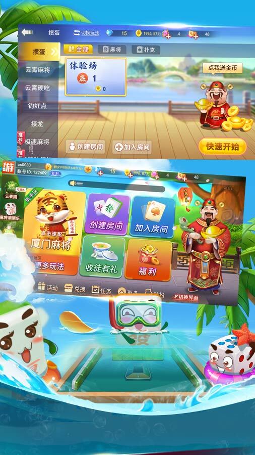 云霄麻将