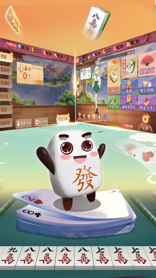云霄麻将