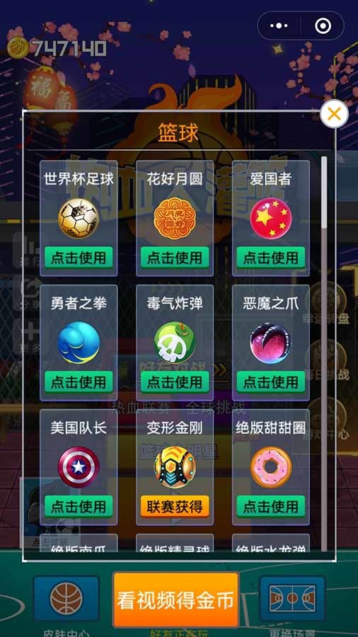 热血大灌篮