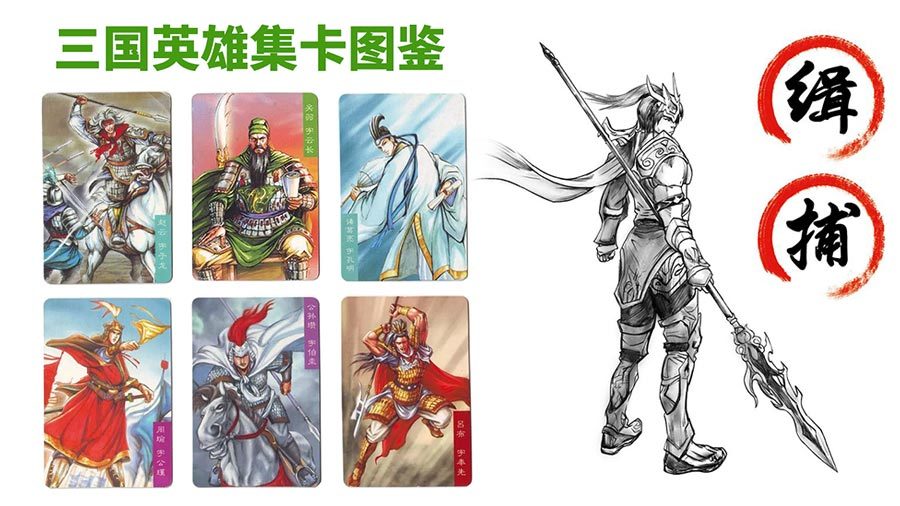 武神三国志