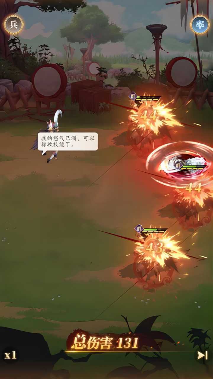 翻滚吧天神