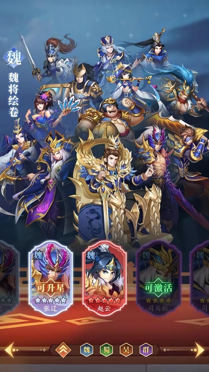 翻滚吧天神
