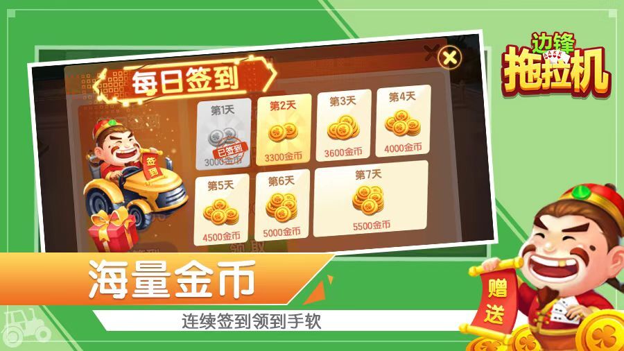边锋拖拉机