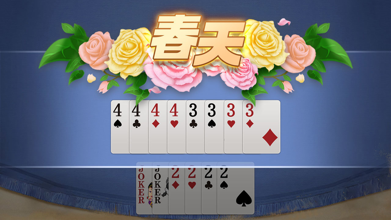 微乐斗地主