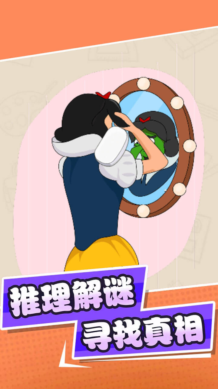 擦一擦解谜