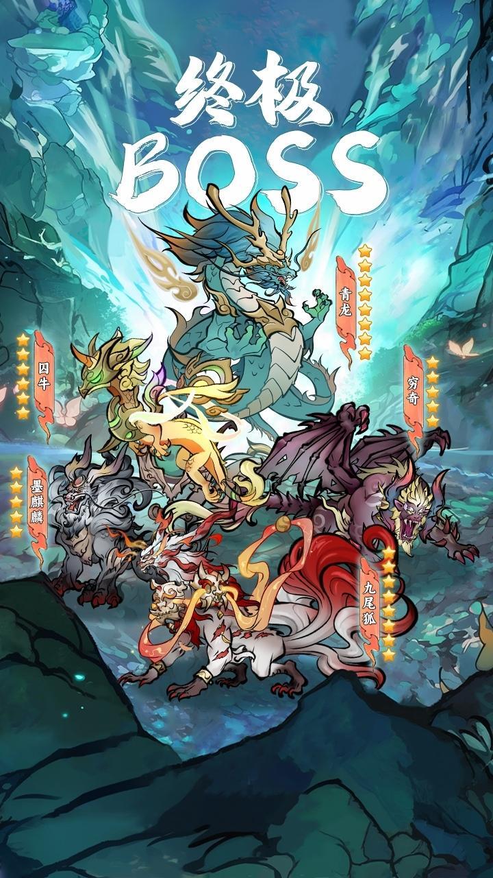 秘境契约