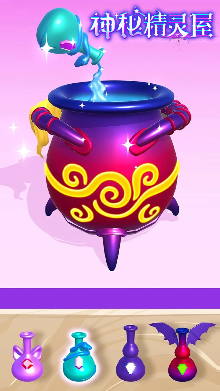 神秘的魔法锅