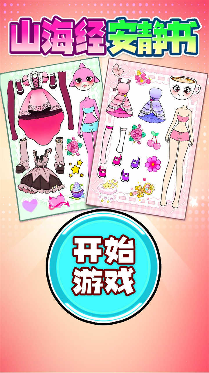 学霸安静书