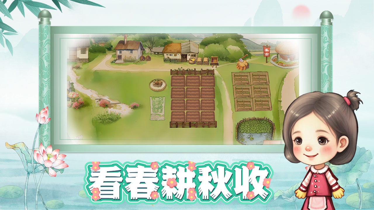 拾光小院软件