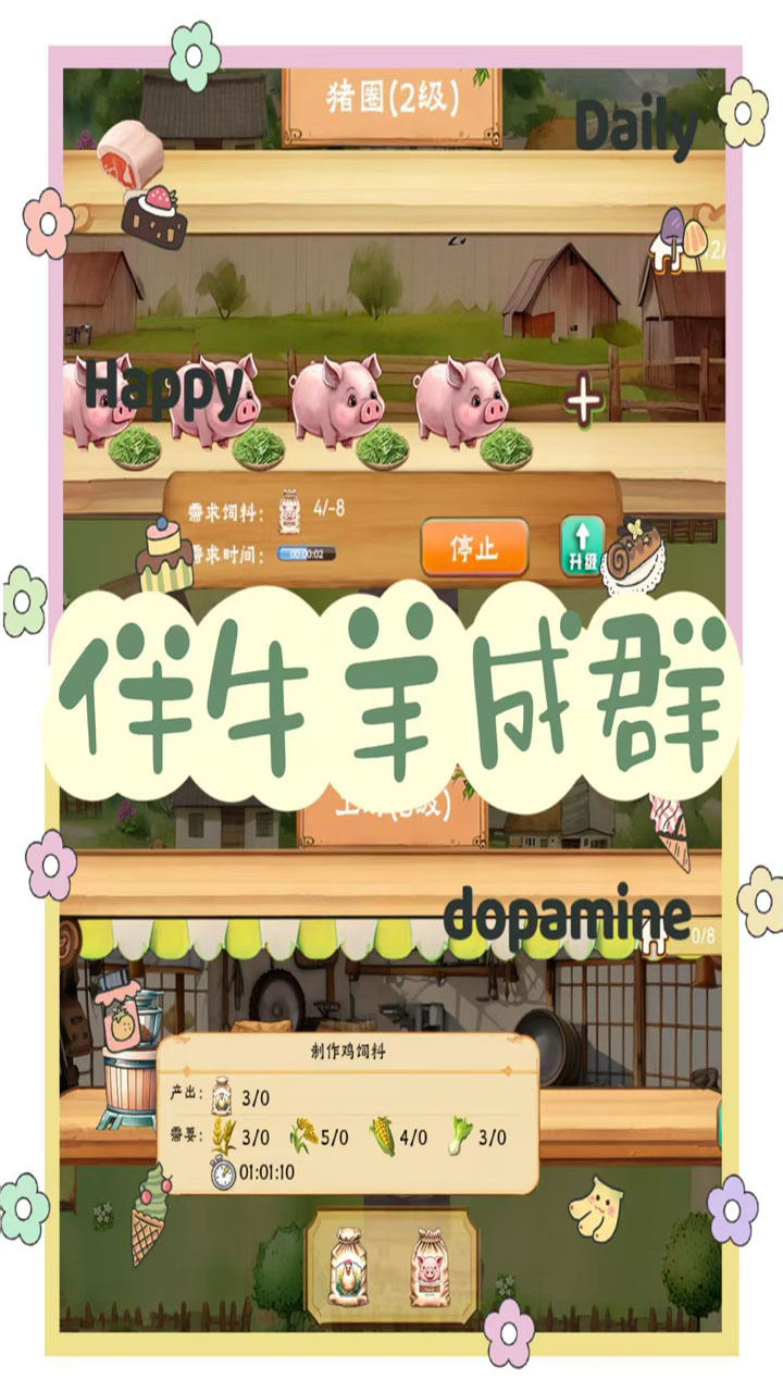 拾光小院软件