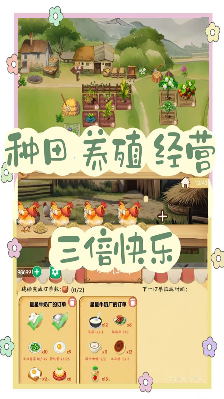拾光小院软件